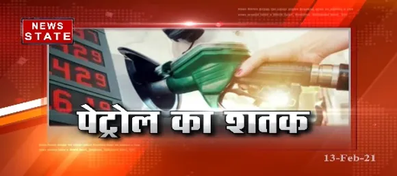 MP News : पेट्रोल-डीजल बेलगाम, आम आदमी बेहाल | Petrol Price Hike | News State MP CG