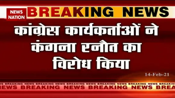 कांग्रेस कार्यकर्ताओँ ने किया कंगना रनौत का विरोध