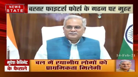 भूपेश कैबिनेट की बैठक में लिए गए ये बड़े फैसले