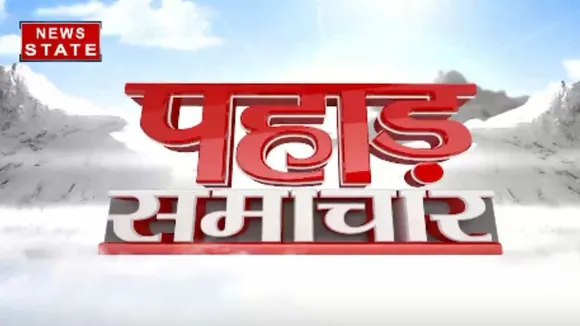 पहाड़ समाचार: टनल से 2 शव बरामद, चमोली त्रासदी से जुड़ी बड़ी ख़बर देेखें