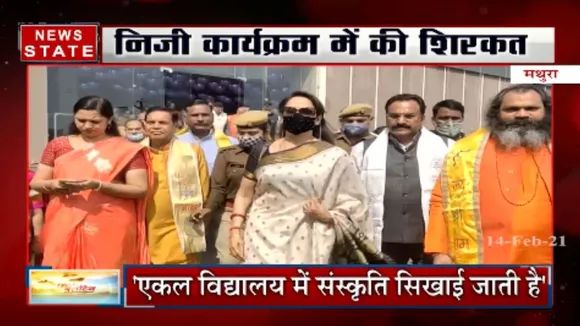 सांसद हेमा मालिनी ने मथुरा में एक गौशाला का शिलान्यास किया. देखें वीडियो