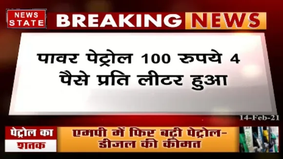 भोपाल में पेट्रोल 100 रुपए के पार पहुंचा