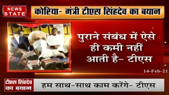 बंद कमरे की बातें खुले में करना ठीक नहीं- टीएस सिंहदेव
