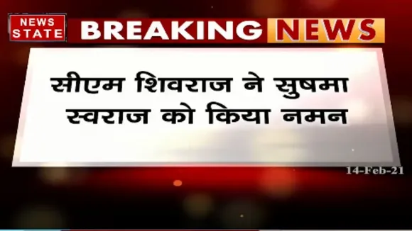 बीजेपी नेता सुषमा स्वराज की जयंती