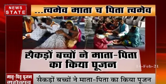 Maatr Pitr Poojan Mahotsav :  बालोद में मनाया गया मातृ-पितृ पूजन दिवस