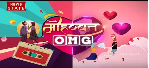 Love OMG : नियाज़ी-निजाम़ी ब्रदर्स का धमाल | Valentine's Day