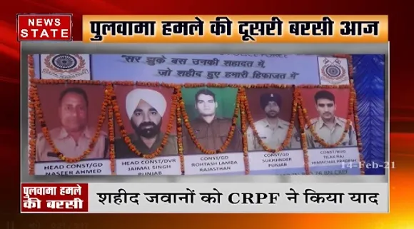 पुलवामा हमले की दूसरी बरसी आज, शहीद जवानों को सीआरपीएफ ने किया याद