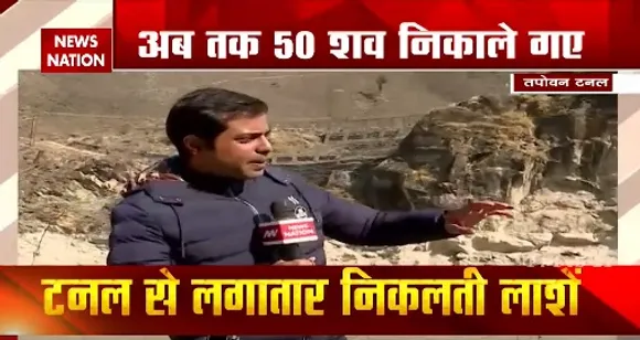 Tapovan Tunnel Rescue : टनल में खत्म होती जिंदगी की उम्मीद | Chamoli Glacier Break | Uttrakhand News