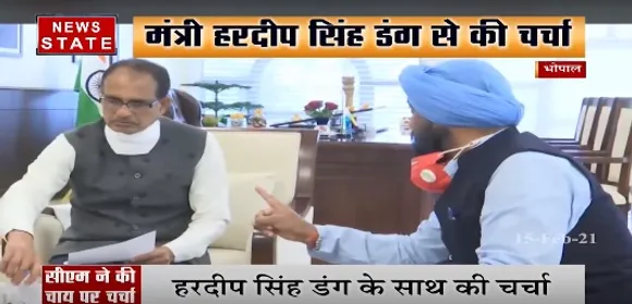 Chai Par Charcha : CM शिवराज ने मंत्री हरदीप सिंह डंग से की चाय पर चर्चा