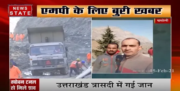 एमपी के लिए बुरी खबर, उत्तराखंड त्रासदी में शिवपुरी के 4 युवक हुए लापता