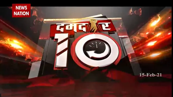 Damdar 10: देखें आज की बड़ी और महत्वपूर्ण दमदार 10 खबरें