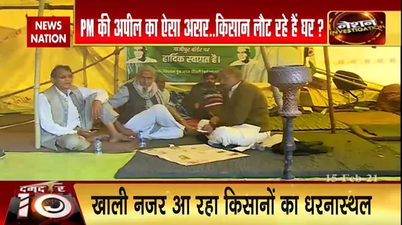 दमदार 10: गाजीपुर बॉर्डर पर 50% कम हुए प्रदर्शनकारी, देखें रिपोर्ट