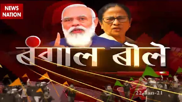 Bengal Bole: देखिए क्या चाहती है झारग्राम की जनता, दीदी या बीजेपी किसके पाले बैठेगा ऊंट