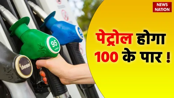 Petrol Diesel Price: दिल्ली में फिर बढ़े पेट्रोल- डीजल के दाम, देखें कितनी बढ़ेगी महंगाई