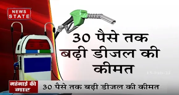 Petrol Diesel Price : पेट्रोल-डीजल की कीमतों में फिर हुई बढ़ोतरी, 30 पैसे तक बढ़ी डीजल की कीमत
