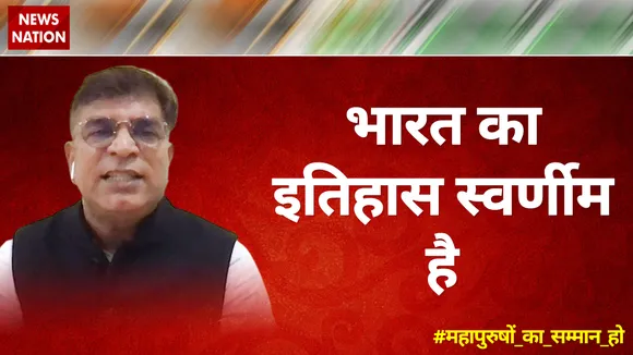 भारत का इतिहास स्वर्णीम है : अभय दुबे, राष्ट्रीय प्रवक्ता, कांग्रेस