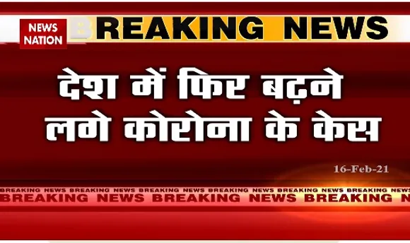 Corona Cases : देश में फिर बढ़ने लगे कोरोना के केस, अब भी कोरोना के 1.36 लाख कोरोना केस