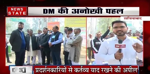 गाजियाबाद के डीएम ने कलेक्ट्रेट परिसर में लगवाई होरडिंग, प्रदर्शनकारियों से कर्तव्य याद रखने की अपील
