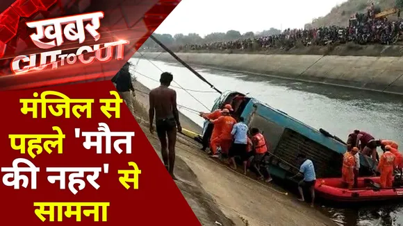 Cut To Cut: मंजिल से पहले 'मौत की नहर' से सामना