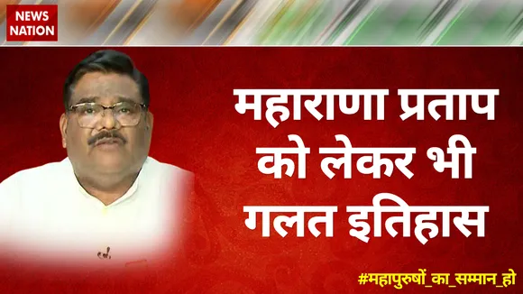 महाराणा प्रताप को लेकर भी गलत इतिहास  : डॉ. पवन सिन्हा, इतिहासकार