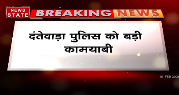 Breaking News : दंतेवाड़ा पुलिस को बड़ी कामयाबी, 13 लाख के इनामी नक्सली को किया गिरफ्तार