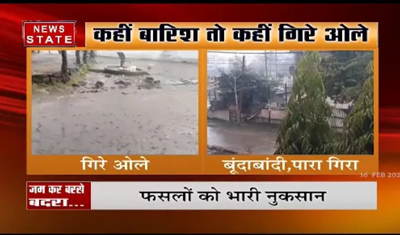 Rain News : एमपी के कई इलाकों में भारी बारिश, फसलों को भारी नुकसान
