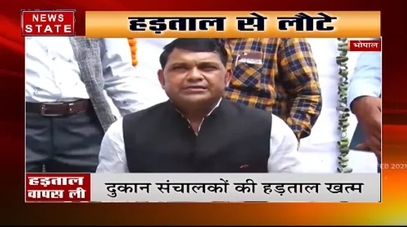 भोपाल में राशनकार्ड धारकों की बड़ी राहत, दुकान संचालकों की हड़ताल खत्