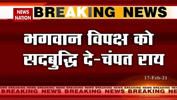 भगवन विपक्षों को सद्बुद्धि दें : चम्पत राय