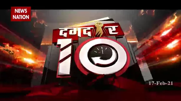 Damdar 10: देखें आज की बड़ी और महत्वपूर्ण 'दमदार 10' खबरें