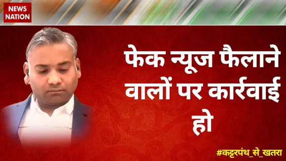 फेक न्यूज फैलाने वालों पर कार्रवाई हो  : एहतेशाम हाशमी, राजनीतिक विश्लेषक