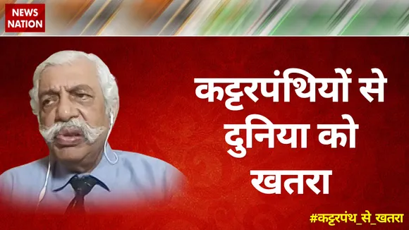 कट्टरपंथियों से दुनिया को खतरा : मेजर जनरल जीडी बख्शी