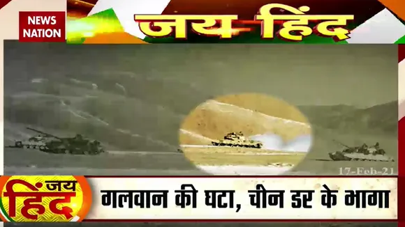 Jai Hind: चीनी टैंक LAC से 50 किलोमीटर पीछे गए, देखें ये स्पेशल रिपोर्ट