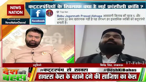 फ्रांस को इस्लामिक कट्टरपंथ के खिलाफ कानून लाने की क्यों जरूरत पड़ी  : बिपेंद्र सिंह