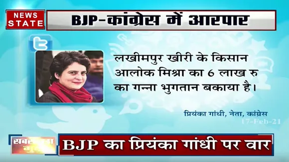 सबसे बड़ा मुद्दा: प्रियंका गांधी का 'झूठा ट्वीट', कांग्रेस का 'किसान कांड'!
