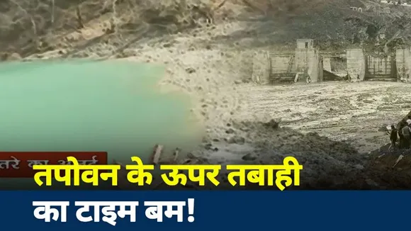 Khabar Cut To Cut: तपोवन के ऊपर तबाही का टाइम बम!