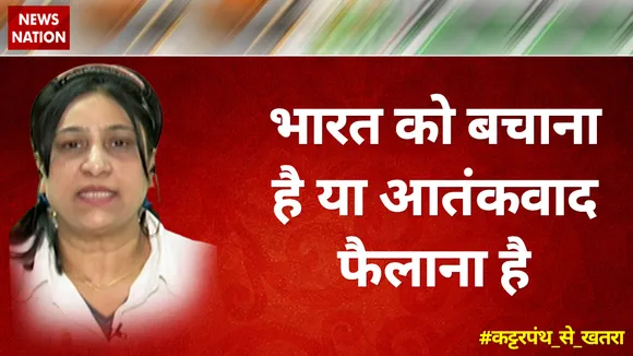 भारत को बचाना है या आतंकवाद फैलाना है : शबनम खान, सामाजिक कार्यकर्ता