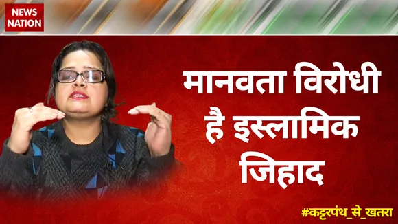 मानवता विरोधी है इस्लामिक जिहाद   : सुबुही खान, सामाजिक कार्यकर्ता