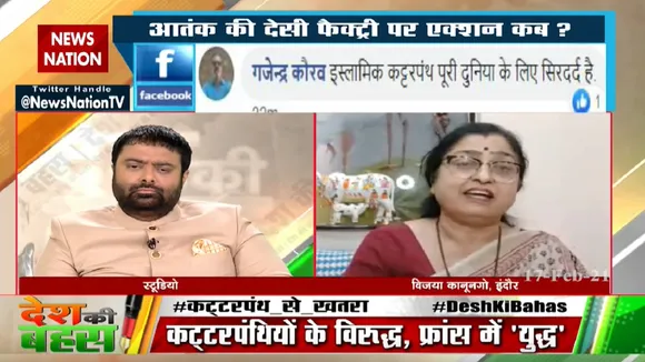जब देश एक है तो धर्म भी एक होना चाहिए : विजया कानूनगो