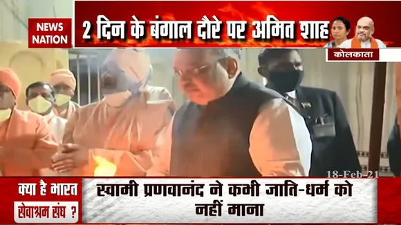 अमित शाह पश्चिम बंगाल के दो दिवसीय दौरे पर पहुंचे