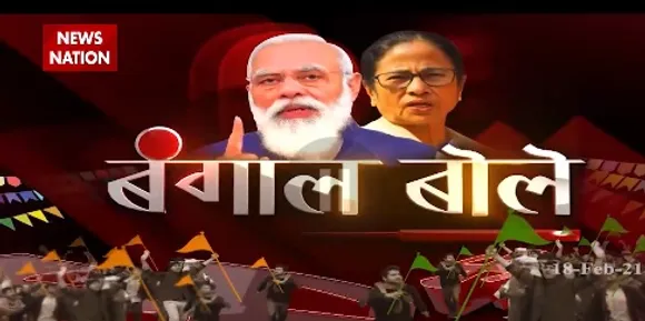 Bengal Bole : शाह के दौरे से पहले बम-बम बंगाल...पुलिस कहां है ?
