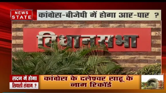 Chhattisgarh Budget 2021 : 22 फरवरी से छत्तसीगढ़ विधानसभा का बजट सत्र