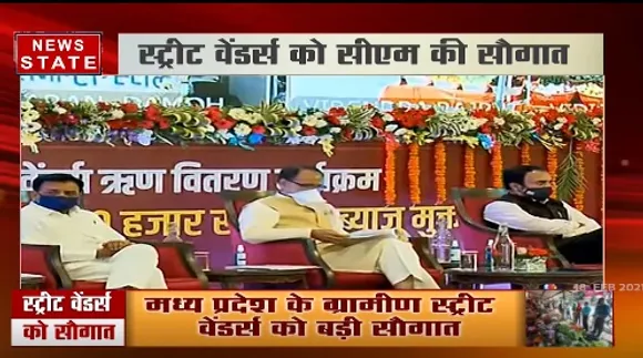 MP News : स्ट्रीट वेंडर्स को सीएम शिवराज सिंह चौहान ने ब्याज मुक्त ऋण की दी सौगात |  News State
