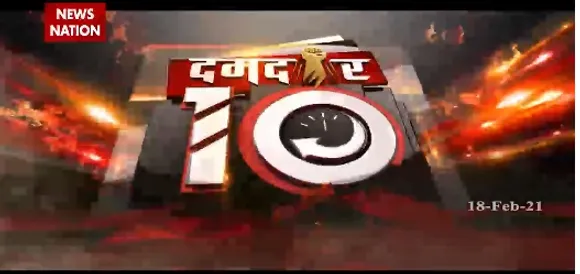 Damdaar 10 : दिल्ली के पास वैक्सीन पर इंटरनेशनल फ्रॉड...हुआ क्या ?