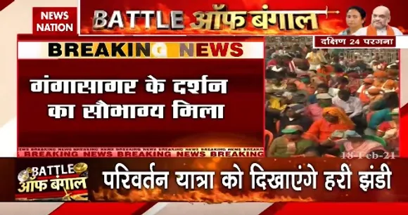 Battel Of Bengal : दक्षिण 24 परगना में बोले अमित शाह, कहा- गंगासागर के दर्शन का  सौभाग्य मिला