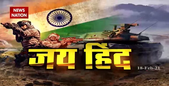 Jai Hind : भारत का रसूख...पाक का हलक गया सूख !