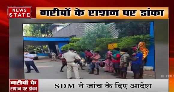 कटनी में गरीबों के राशन पर डांका, एस़डीएम ने जांच के दिए आदेश