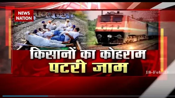 Rail Roko Andolan :किसानों के रेले रोको प्रदर्शन की ALL India Report