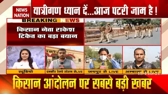 अंबाला में सरकार ने रेल रोको आंदोलन के तहत क्या तैयारी की, देखें वीडियो