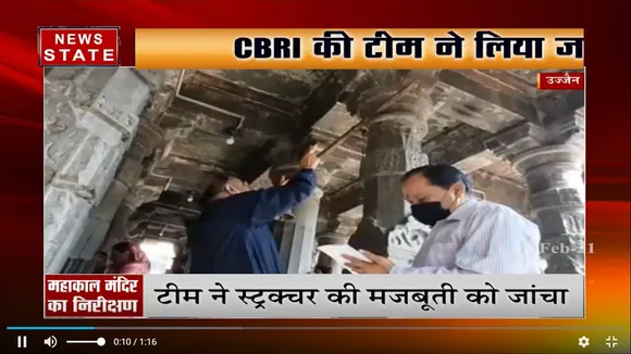 वैज्ञानिकों ने लिया महाकाल मंदिर के स्ट्रक्चर का जायजा