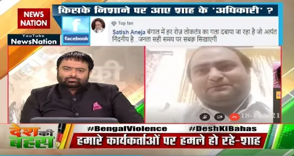 Desh Ki Bahas : हिंसा के लिए राजनीतिक पार्टियां जिम्मेदार  : मनमोहन तिवारी, कोलकाता, दर्शक